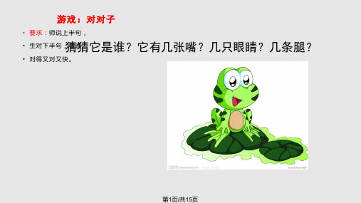 积的变化规律公开课PPT课件
