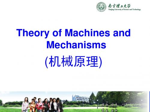 南京理工大学机械原理chapter3kynematicanalysisppt课件共49页