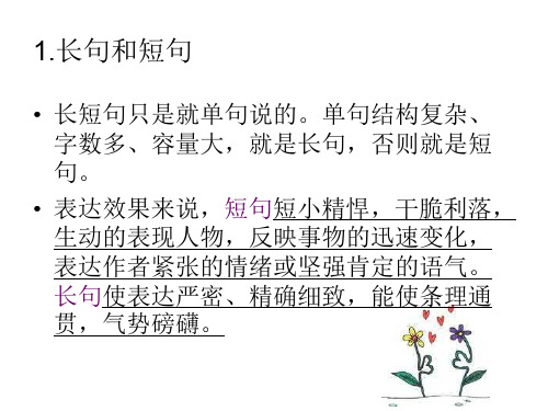 高三语文复句和关联词