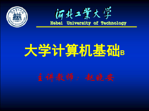 大学计算机基础——编程入门1