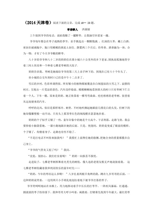 高考阅读
