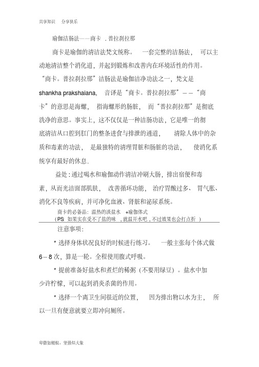 商卡洁肠排毒法