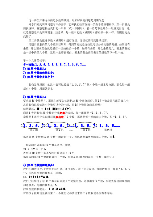余数的妙用