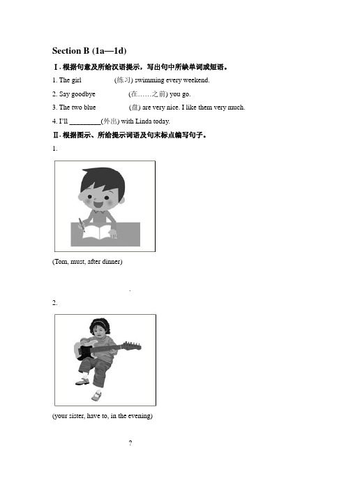 2015-2016学年七年级英语下册单元质量检测试卷10