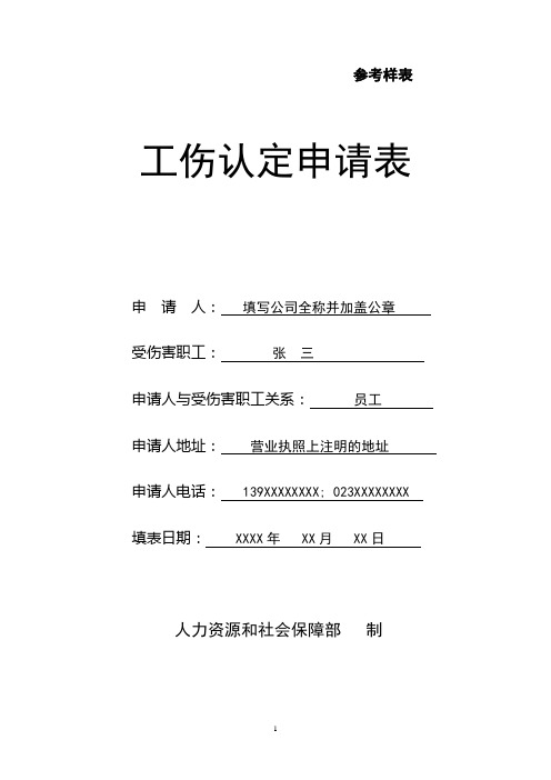 参考样表