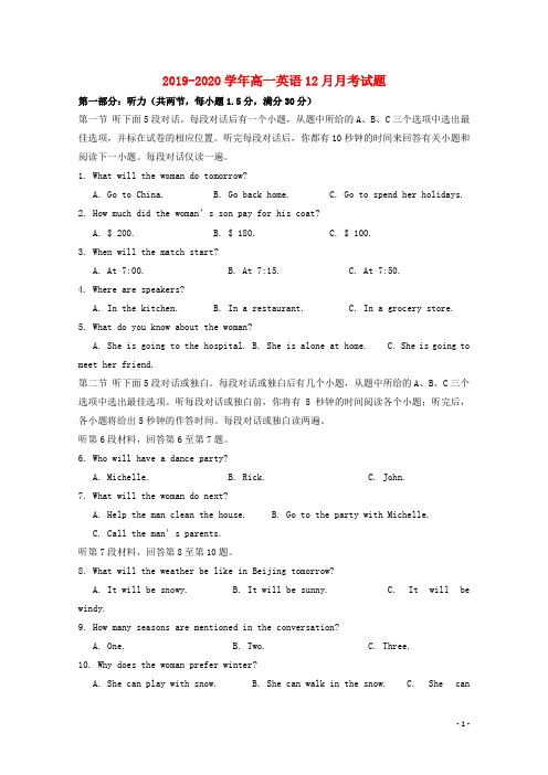 2019_2020学年高一英语12月月考试题