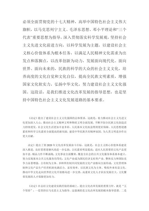 必须全面贯彻党的十七大精神