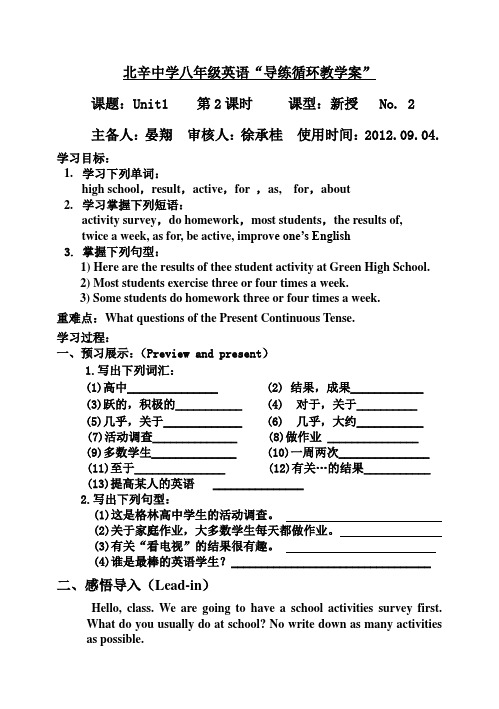 北辛中学八年级英语上导练循环教学案Uniu1第2课时