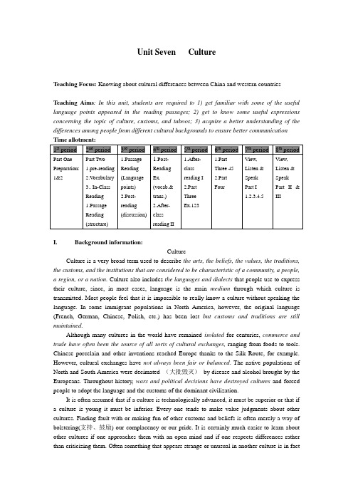《新编大学英语》第二册电子教案7