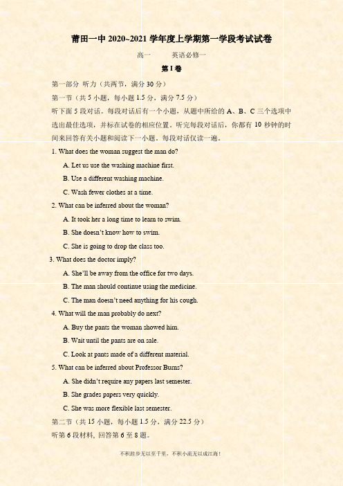2020-2021学年高一上学期期中考试英语试题  