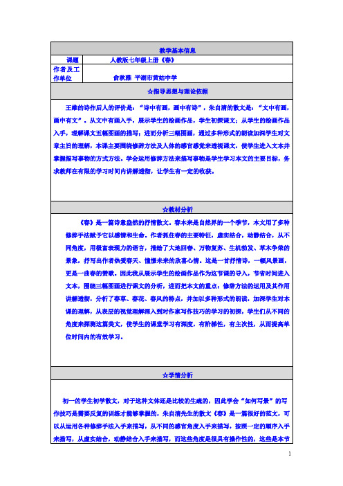 教学基本信息