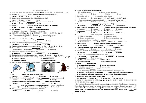 2013年济南市初三英语综合测试题6