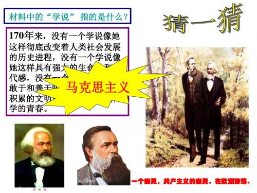 工人的斗争与马克思主义的诞生2018