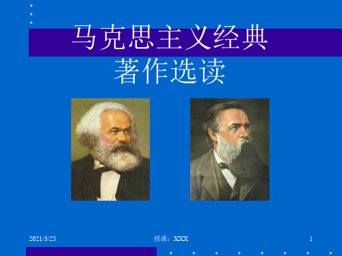 实践论 (新)PPT课件