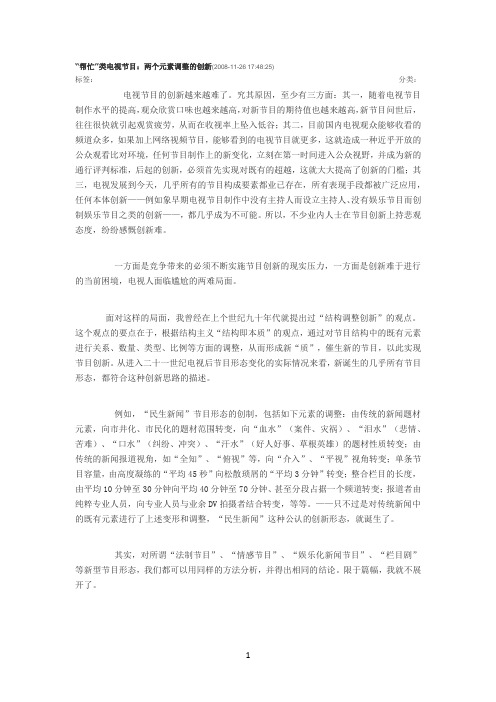 “帮忙”类节目