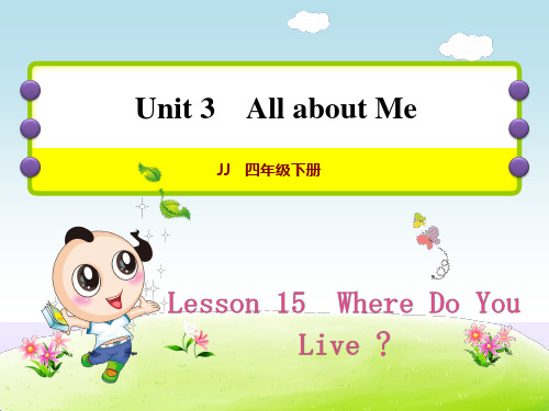冀教版英语四年级下册 Unit 3  Lesson 15 Where Do You Live作业课件