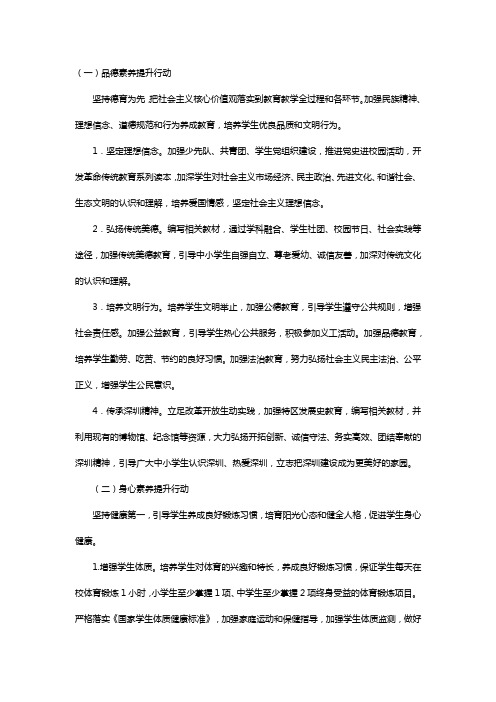 八大素养