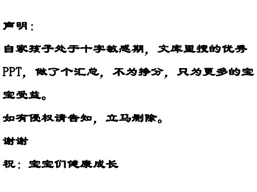 幼儿识字  看图识字  儿歌识字