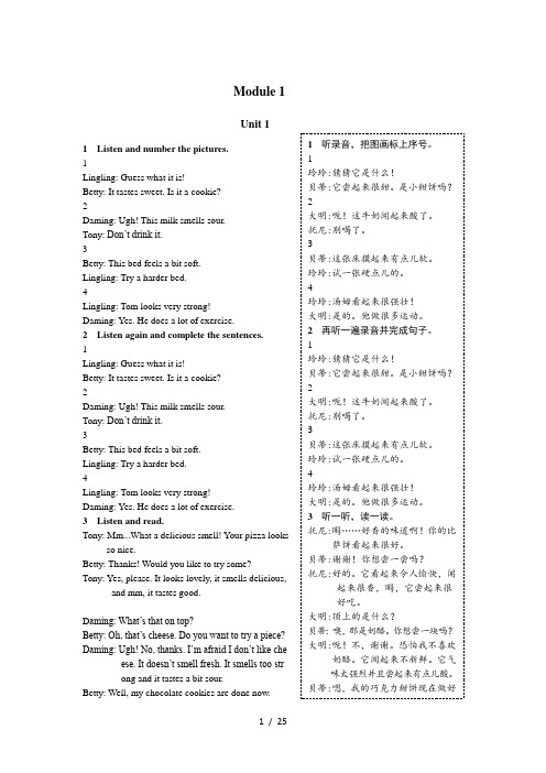 外研版八年级下册英语课文及译文