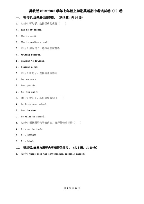 冀教版2019-2020学年七年级上学期英语期中考试试卷(I)卷 (2)