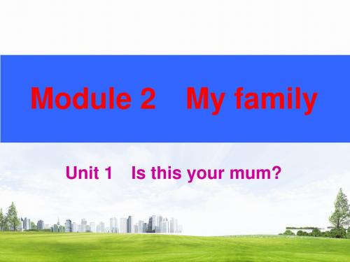 外研版英语七年级上册图片版同步作业课件：Module2   My    family  Unit 1