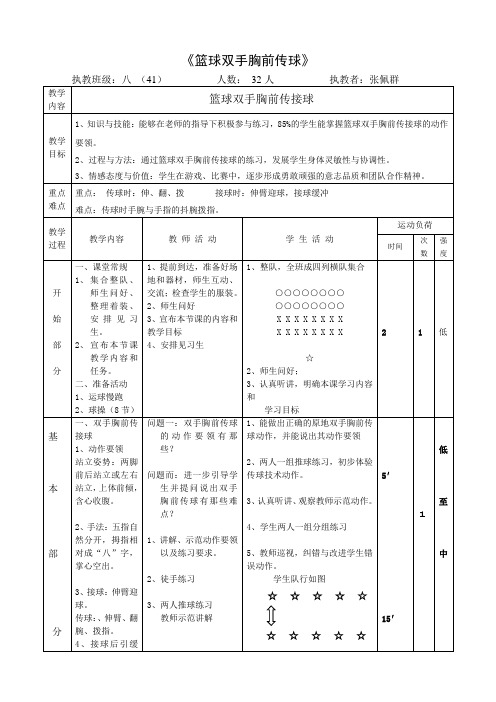 一师一优课.3doc