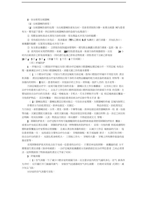最新口腔执业医师综合笔试知识点(一百八十六)