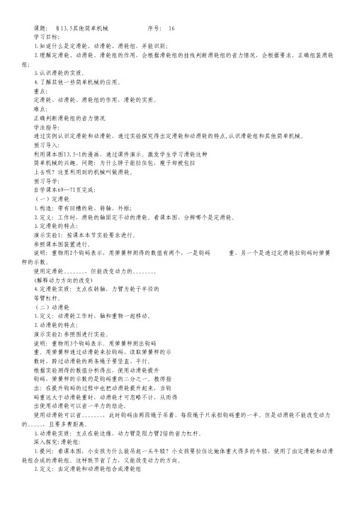 安徽省淮北市2012届高三第一次模拟考试化学试题.pdf