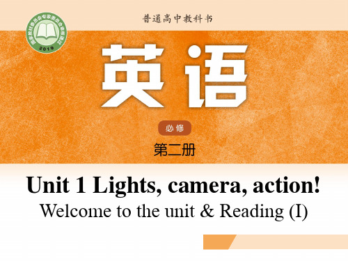 译林牛津必修二U1L1 Welcome to the unit - Reading I课件