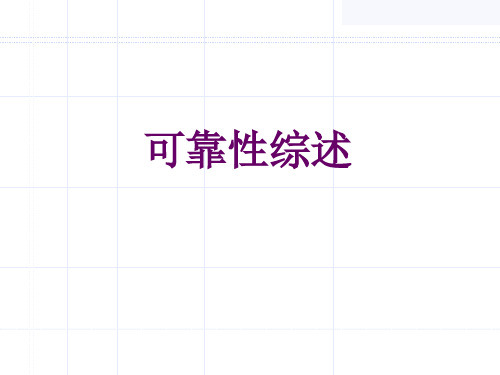 半导体器件可靠性研究教程