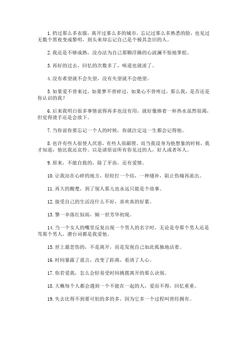 最新生活好累好压抑的句子 人生感悟