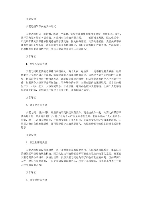 生活养生-啥情况小三最易趁虚而入