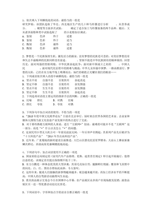 2014吉林省高考语文真题试卷最新版本图文