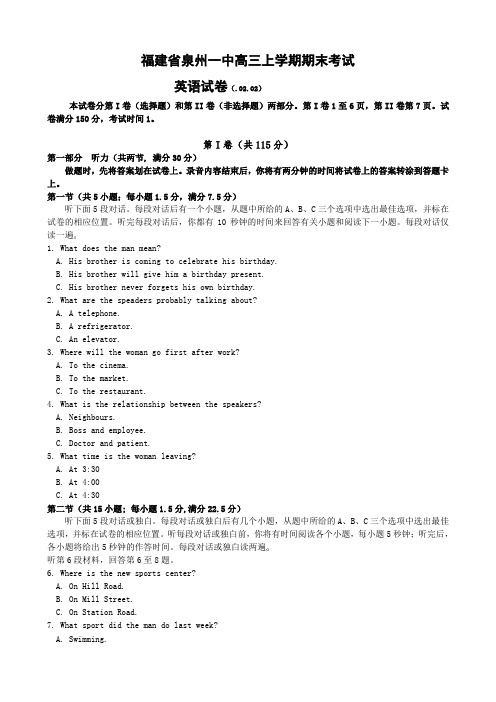 福建省泉州一中高三上学期期末考试(英语).doc