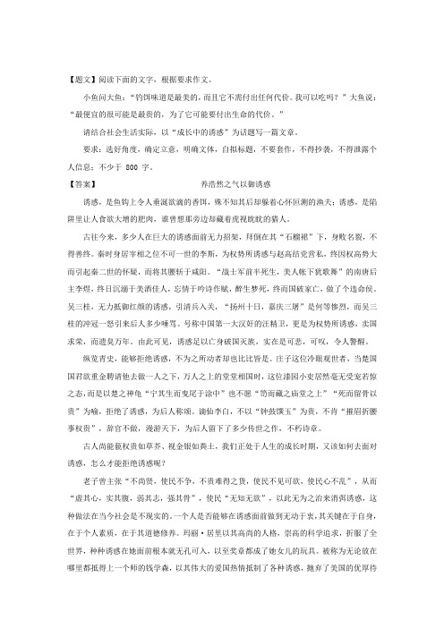 安徽省安庆市五校联盟2018-2019学年高一下学期期中考试语文试题
