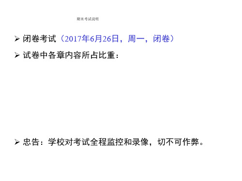 06综合解析