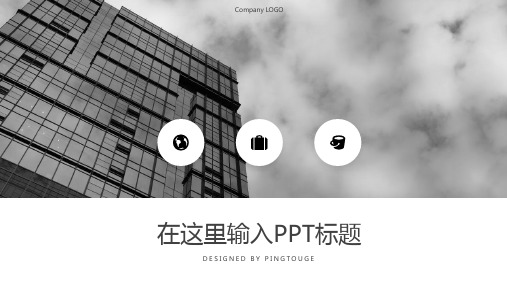 实用华丽自然抽象几何图形静态服务业专用工作汇报ppt模板