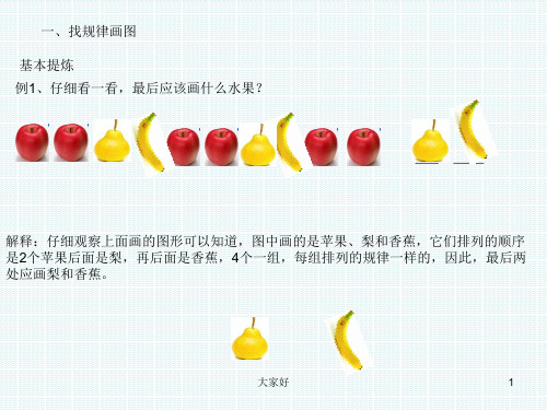 小学二年级奥数