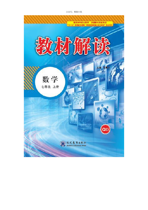 2016年浙江省杭州市中考数学(word版,有解析)