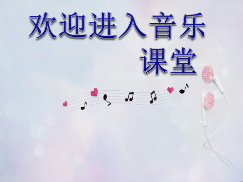 小学音乐《小号手》课件PPT