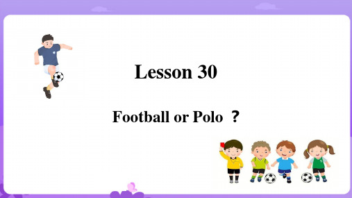 英语新概念2 Lesson 30 Football or Polo 课件