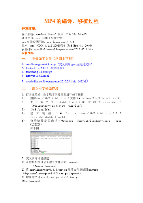 QT的安装过程--作业