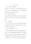 业务员电话营销术语
