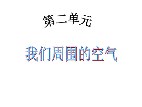 九年级化学上册 2.3 制取氧气课件 (新版)新人教版