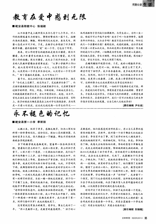 永不褪色的记忆