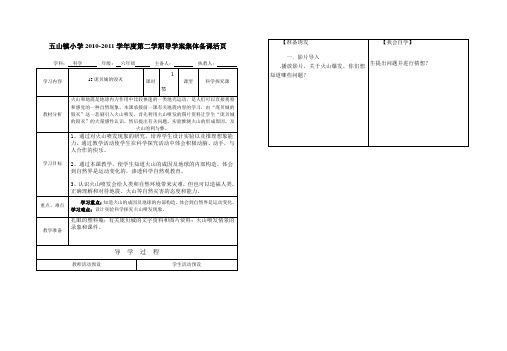 15庞贝城的毁灭导学案活页