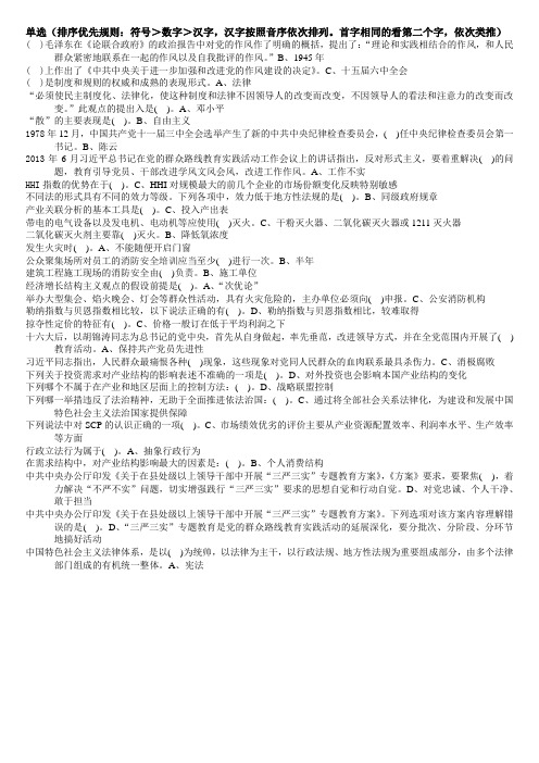 2016继续教育考试答案