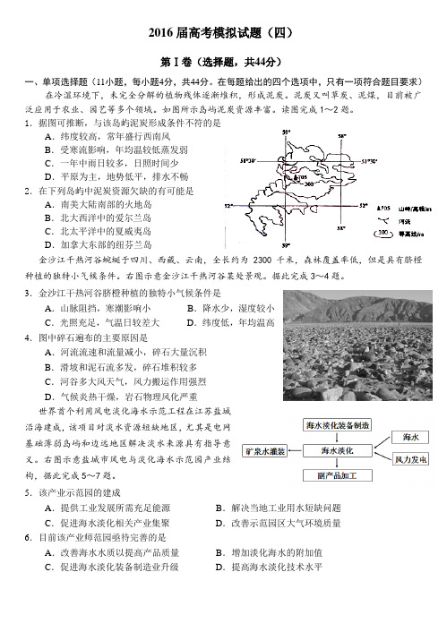 中山市高考最后冲刺模拟试题