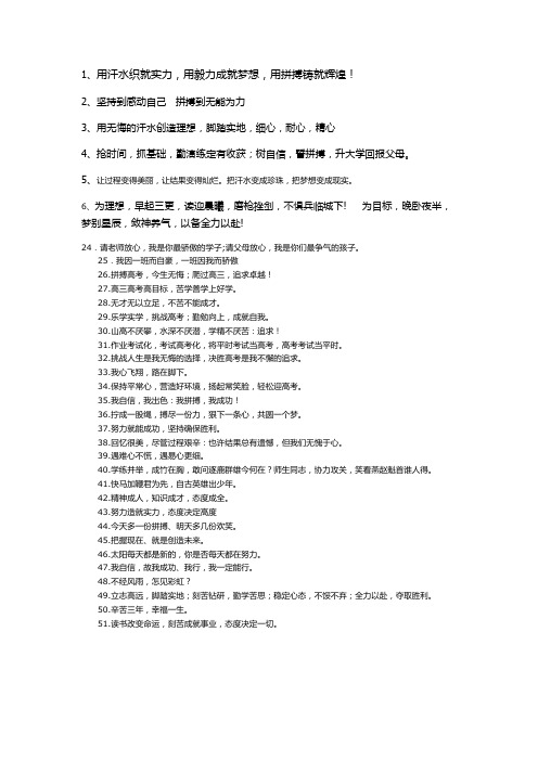高二(16)班班级口号