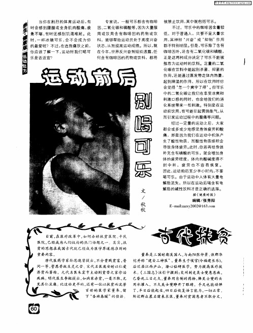 古代扶贫医生董奉